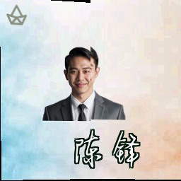 陈锋